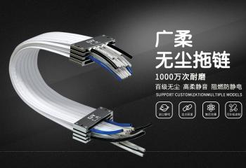 無塵拖鏈正確安裝指南，看完少走 90% 彎路